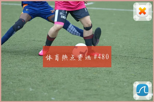 塞内加尔对伊拉克世界杯冷门指数