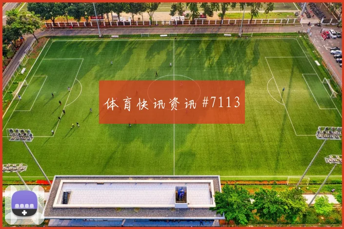 勒沃库森门将开挂斯特林后点包抄被拒