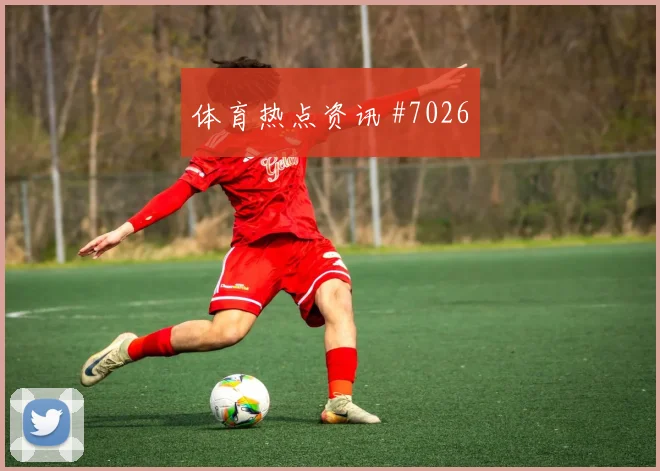 2026世界杯澳大利亚vs美国点球手分析