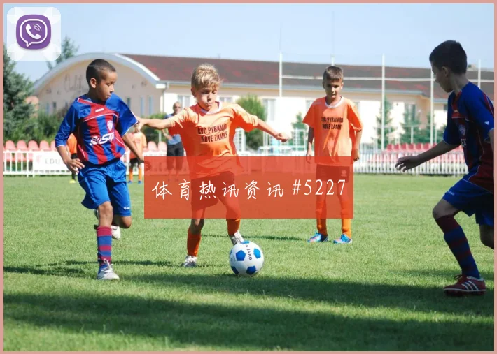 奥斯梅恩过人如麻尼日利亚逆转巴西火药味十足