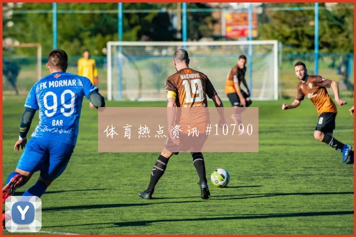 莫德里奇面对巴拿马防线反击推进是否关键进攻重点解析