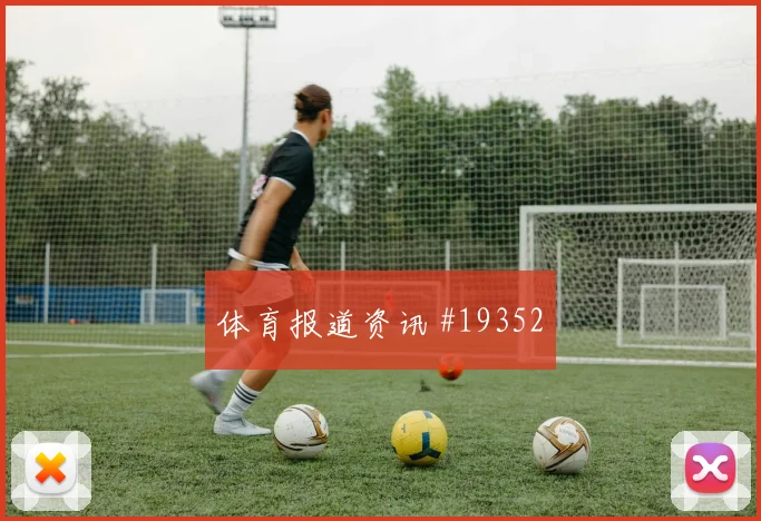 吕迪格在世界杯面对库拉索时边中协防默契是否能够保持防守纪律