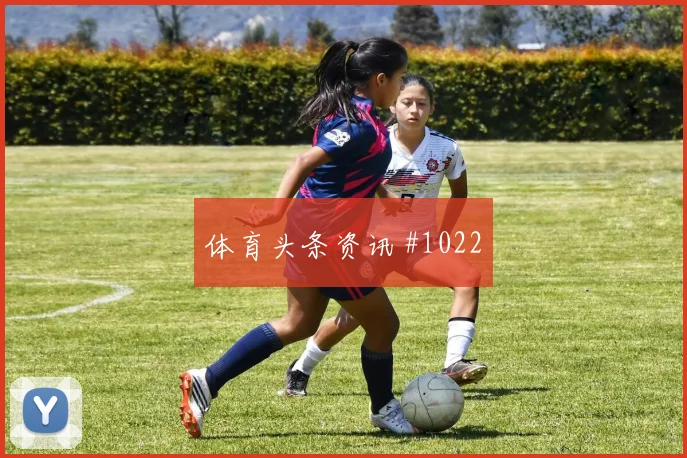 莫德里奇高速奔袭北京国安打崩防线火药味足