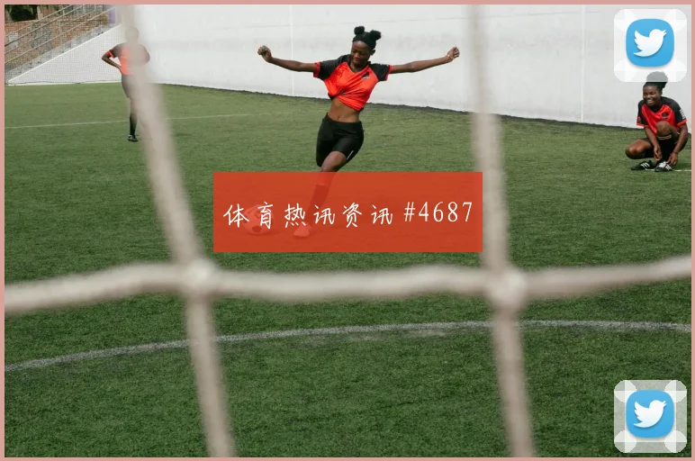 2026世界杯哥伦比亚vs刚果金防线漏洞