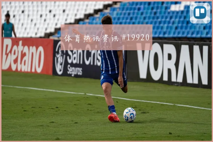 亚特兰大与曼城欧冠交锋时前场支点作用有望影响中场接应层次